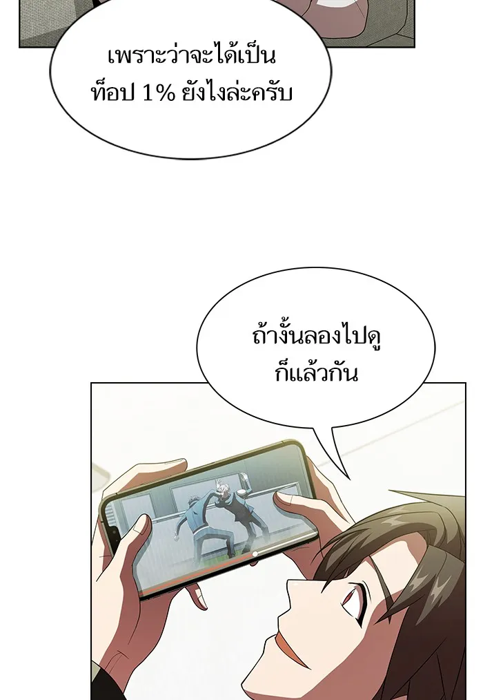 The Tutorial Tower of the Advanced Player – ผู้เล่นขั้นเทพแห่งหอคอยฝึกสอน Chap 54 - Next Chap 55