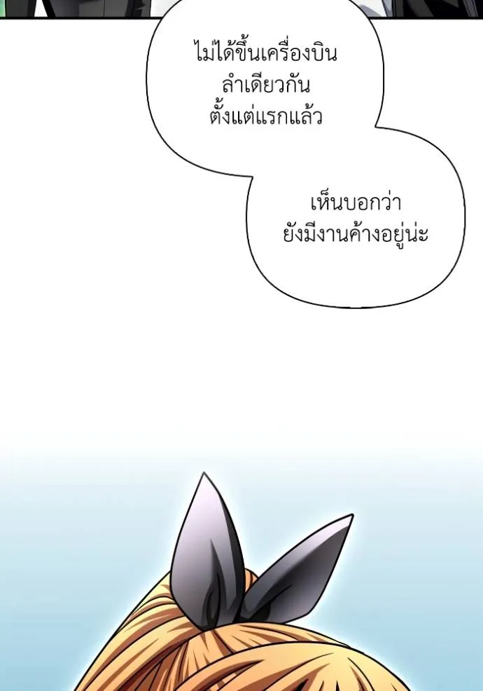 Superhuman Battlefield Chap 120 - Next Chap 121