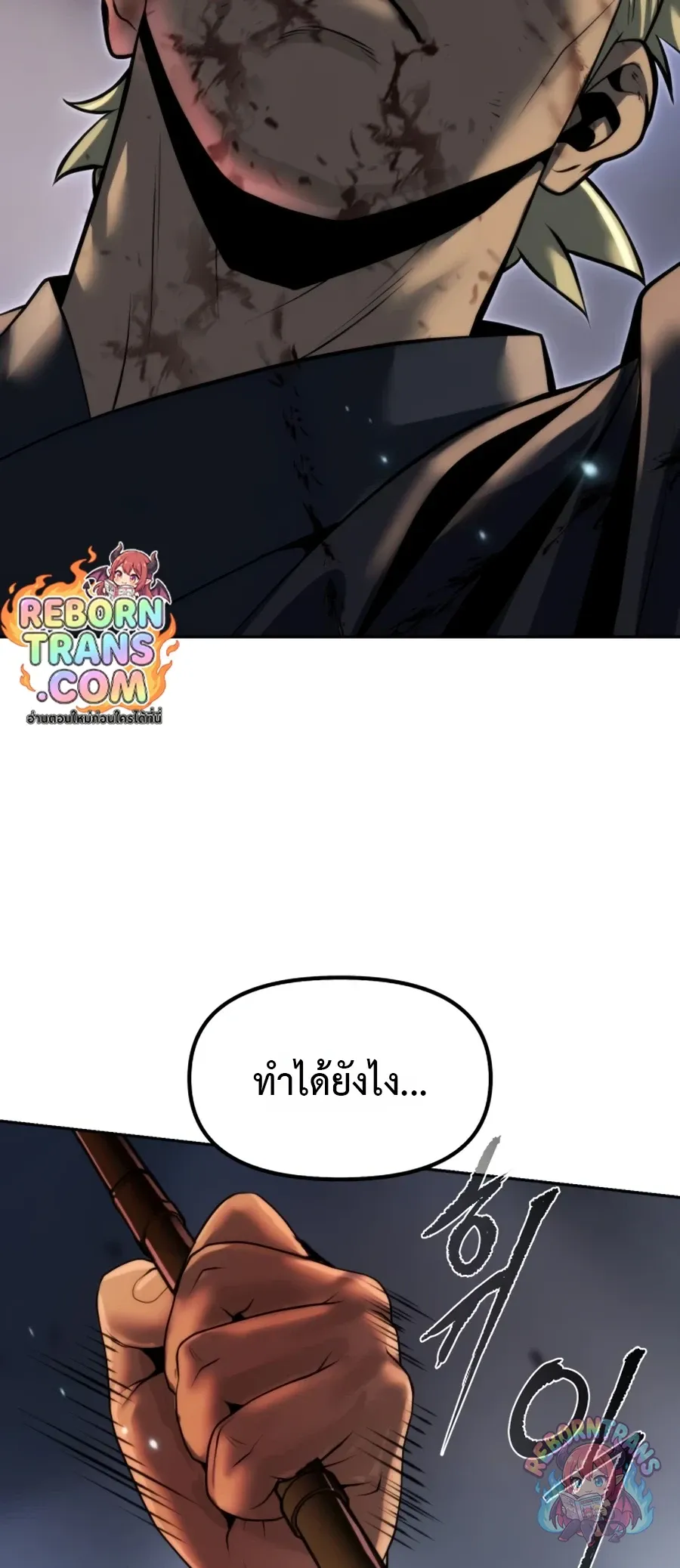 Chronicles of the Demon Faction Chap 170 - Next Chap 171