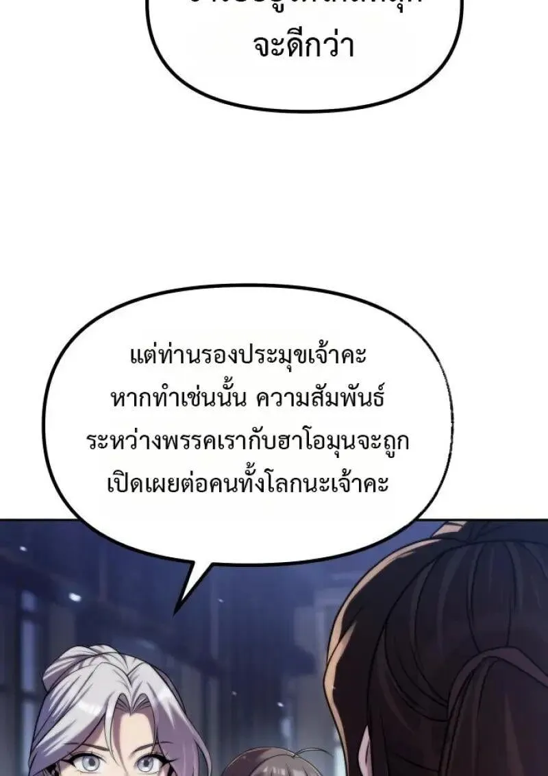Chronicles of the Demon Faction Chap 155 - Next Chap 156