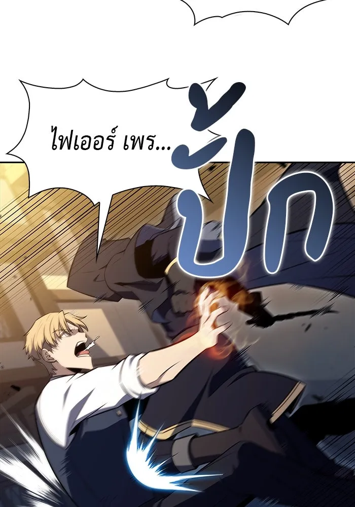 The Regressed Son of a Duke is an Assassin – ลูกชายคนเล็กของดยุกคือมือสังหาร Chap 26 - Next Chap 27