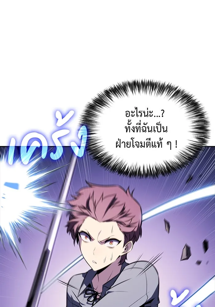 The Regressed Son of a Duke is an Assassin – ลูกชายคนเล็กของดยุกคือมือสังหาร Chap 54 - Next Chap 55