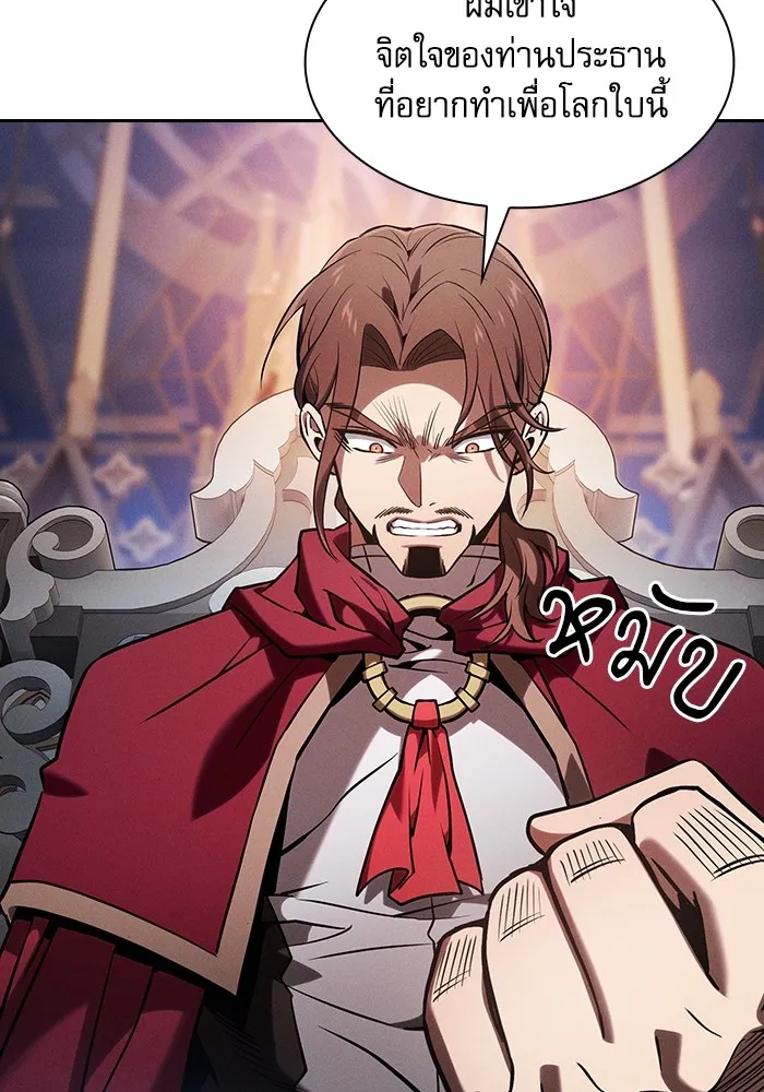 Academy’s Genius Swordmaster – นักดาบอัจฉริยะจากอะคาเดมี Chap 82 - Next Chap 83