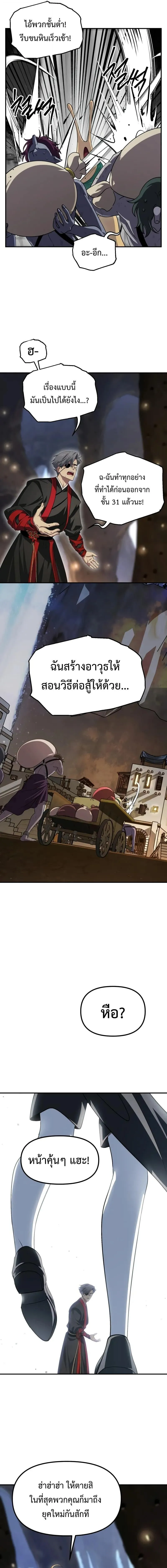 SSS-Class Suicide Hunter Chap 150 - Next Chap 151