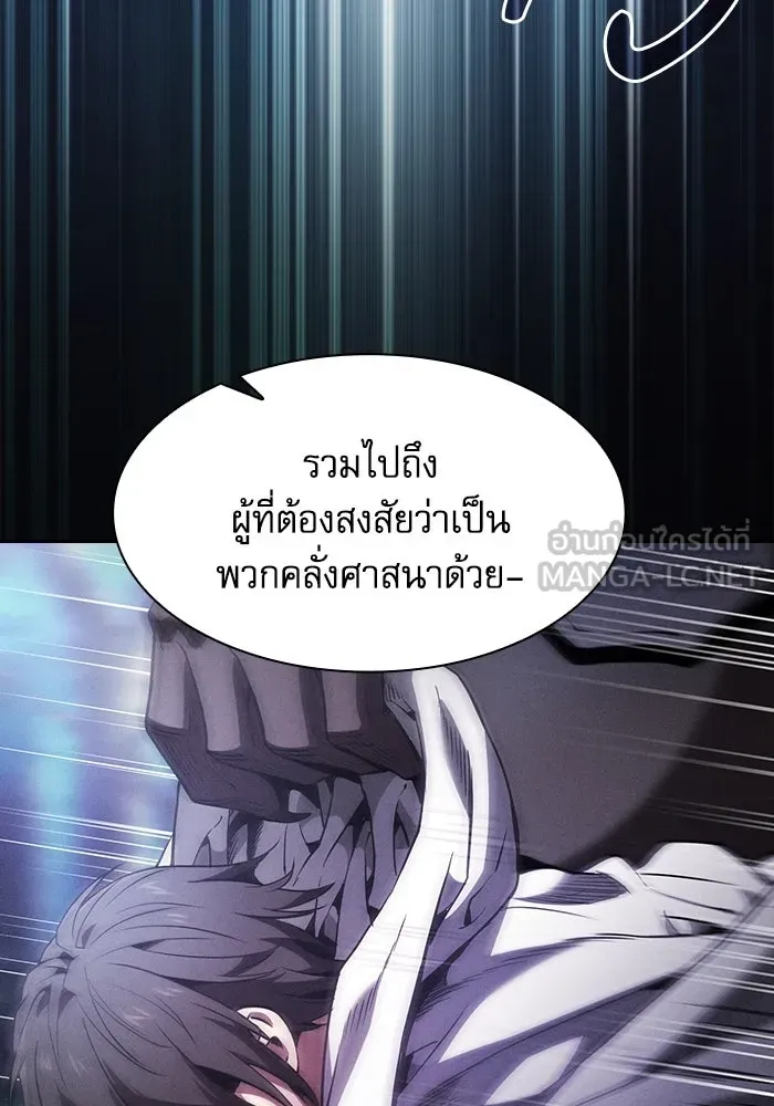 Academy’s Genius Swordmaster – นักดาบอัจฉริยะจากอะคาเดมี Chap 66 - Next Chap 67