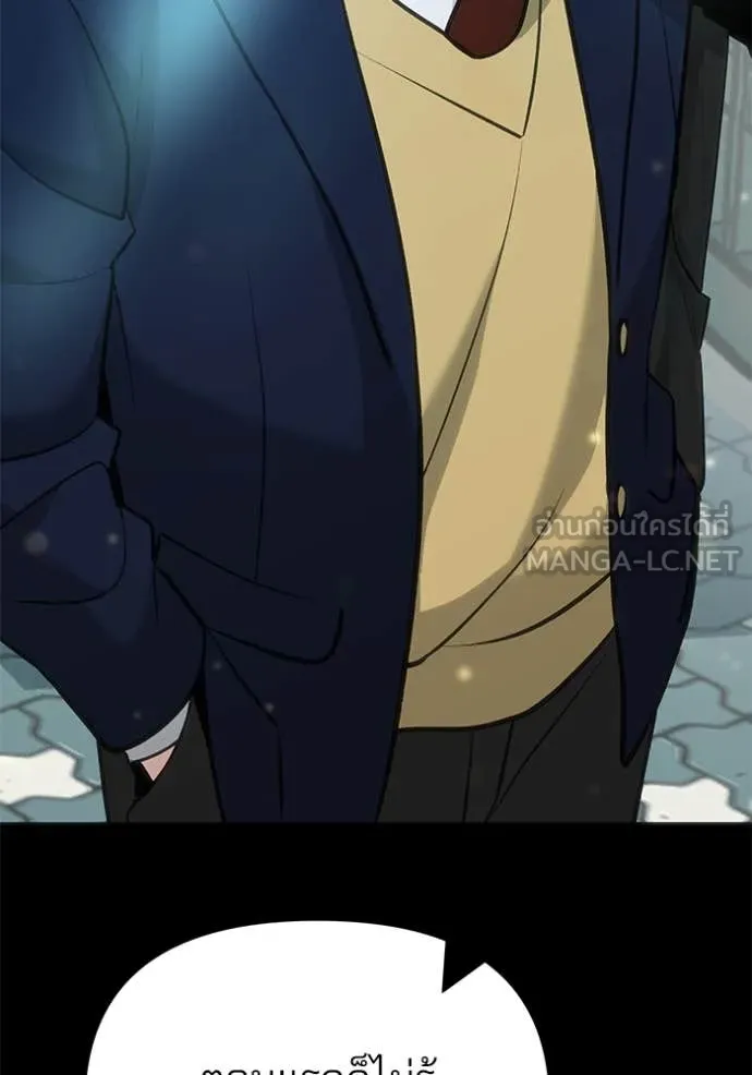 The Bully in Charge Chap 163 - Next Chap 164