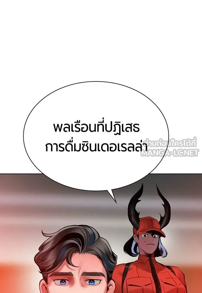 Jungle Juice Chap 178 - Next Chap 179