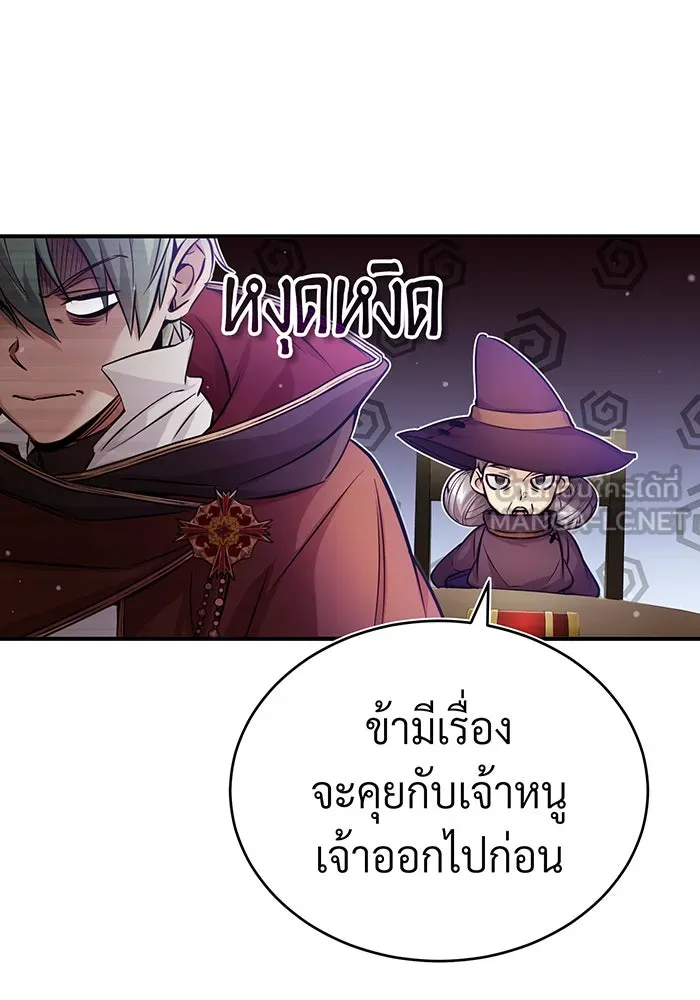 The Dark Magician Transmigrates After 66666 Years – จอมเวทเกิดใหม่ในรอบ 66666 ปี Chap 69 - Next Chap 70