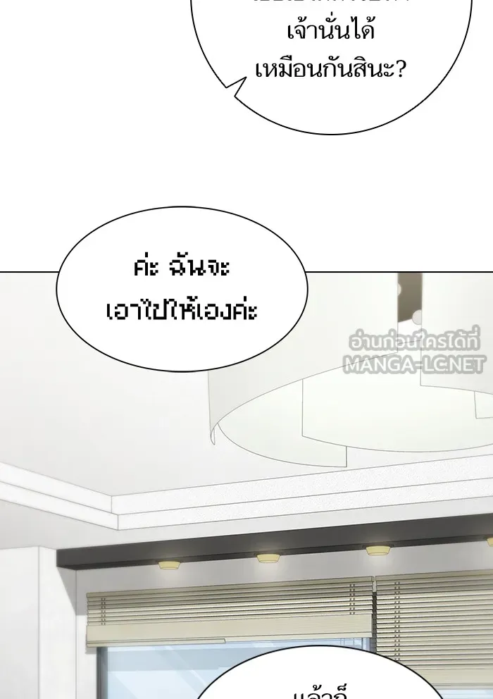 The Tutorial Tower of the Advanced Player – ผู้เล่นขั้นเทพแห่งหอคอยฝึกสอน Chap 137 - Next Chap 138