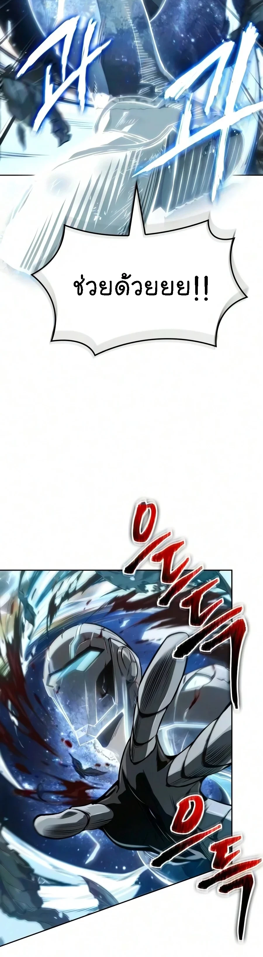 Nano Machine Chap 325 - Next Chap 326