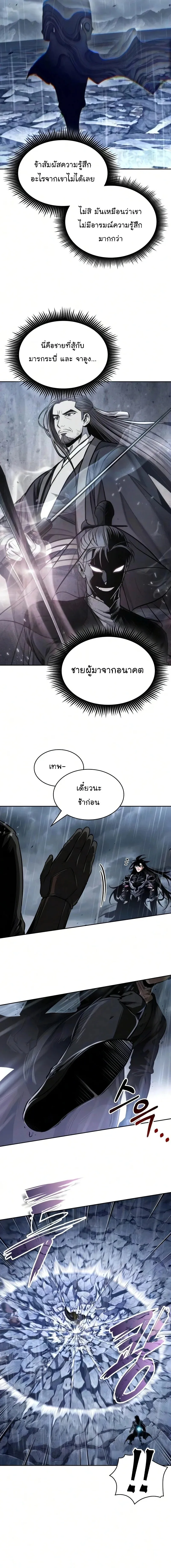 Nano Machine Chap 311 - Next Chap 312