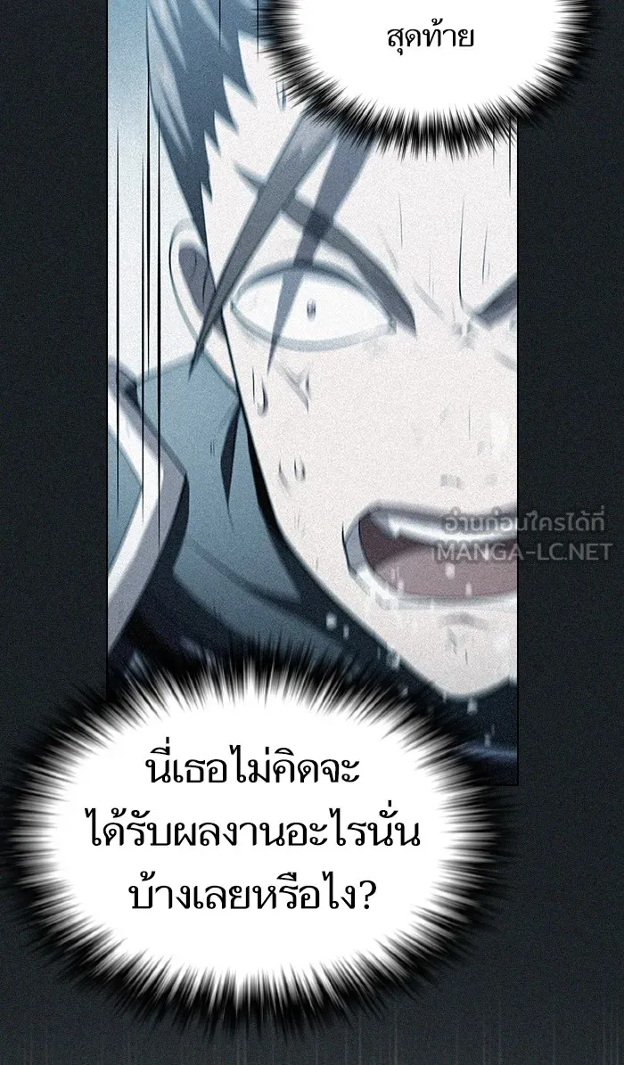 The Tutorial Tower of the Advanced Player – ผู้เล่นขั้นเทพแห่งหอคอยฝึกสอน Chap 85 - Next Chap 86