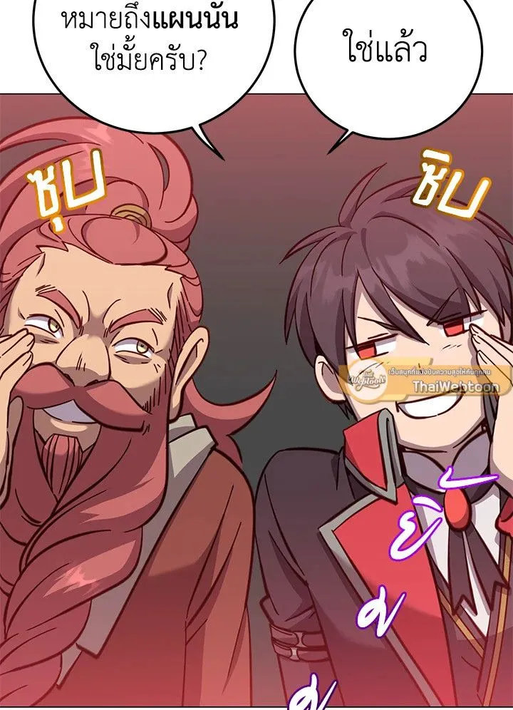 The Max Level Hero has Returned! Chap 175 - Next Chap 176