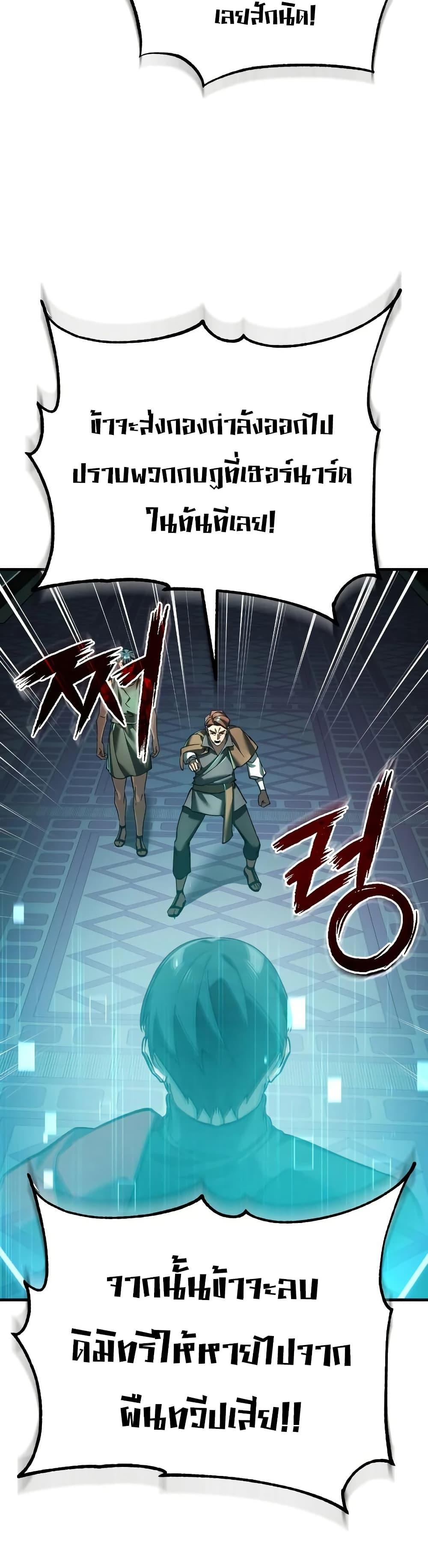 The Heavenly Demon Can’t Live a Normal Life Chap 196 - Next Chap 197