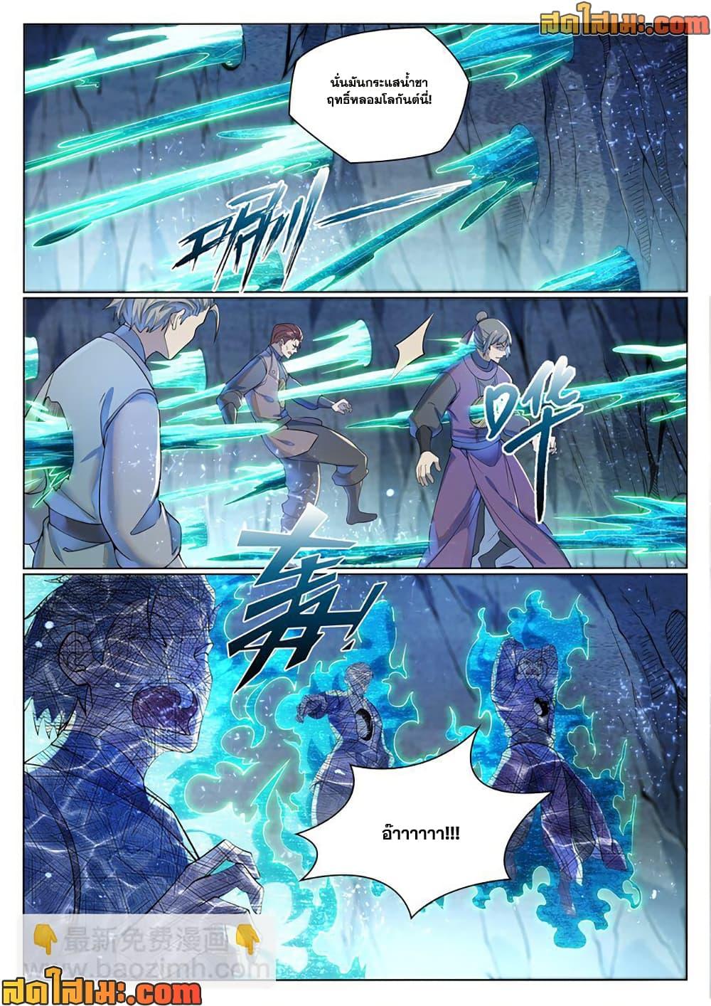 Bailian Chengshen Chap 1033 - Next Chap 1034
