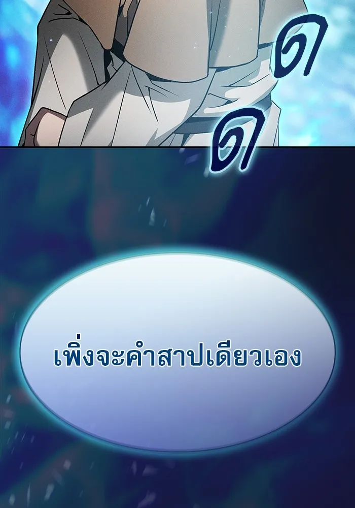 Academy’s Genius Swordmaster – นักดาบอัจฉริยะจากอะคาเดมี Chap 32 - Next Chap 33