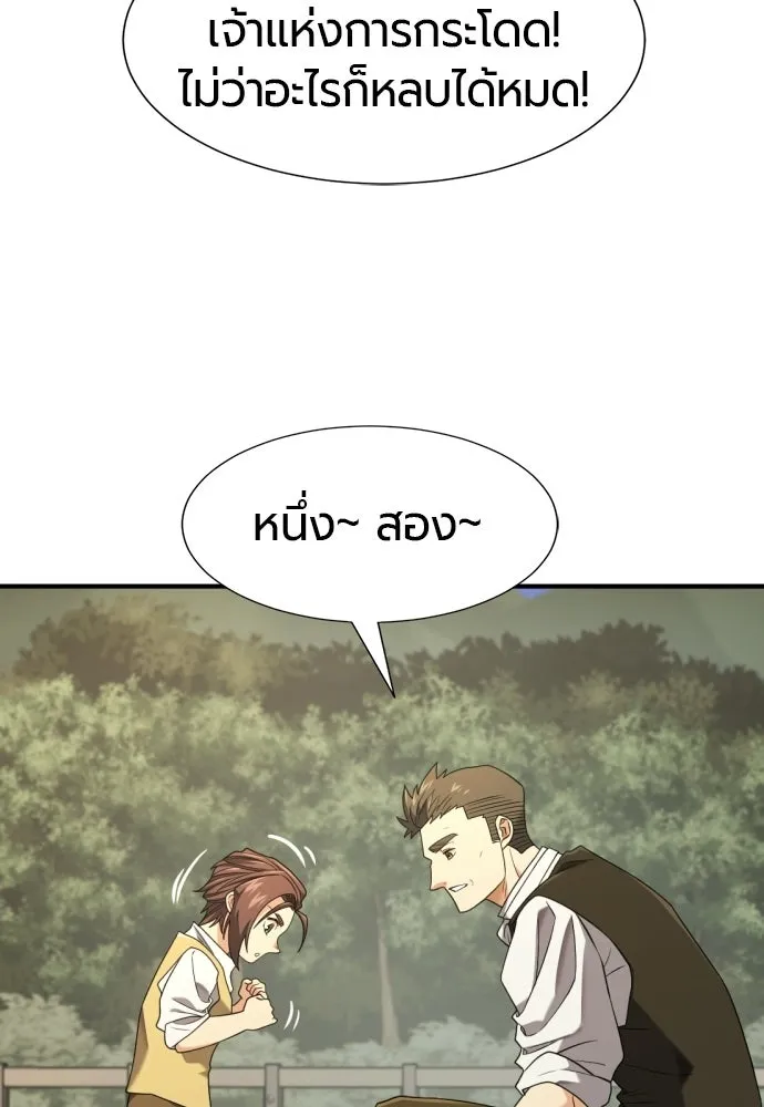 The World’s Best Engineer Chap 221 - Next Chap 222