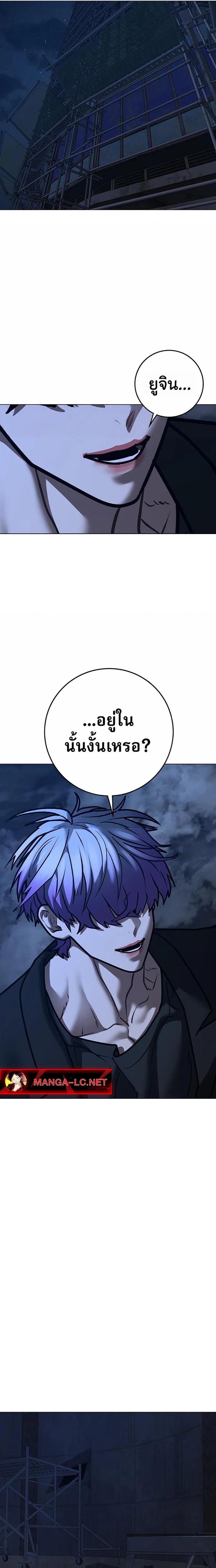 Reality Quest Chap 213 - Next Chap 214