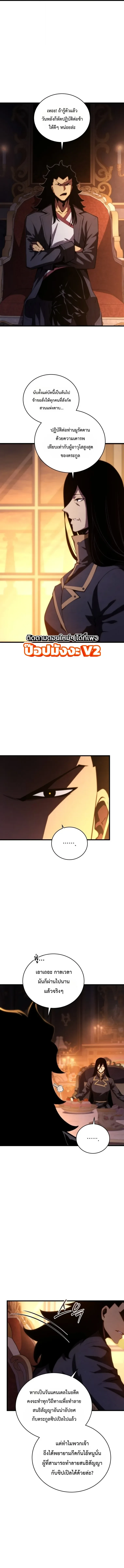 Swordmaster’s Youngest Son Chap 205 - Next Chap 206