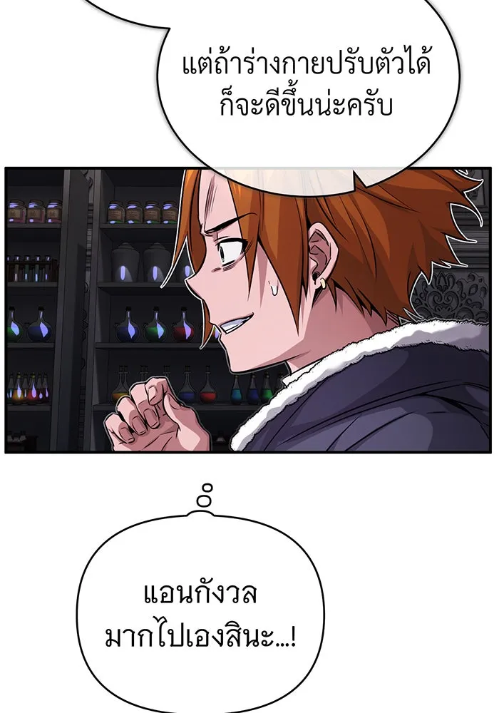 The Dark Magician Transmigrates After 66666 Years – จอมเวทเกิดใหม่ในรอบ 66666 ปี Chap 78 - Next Chap 79