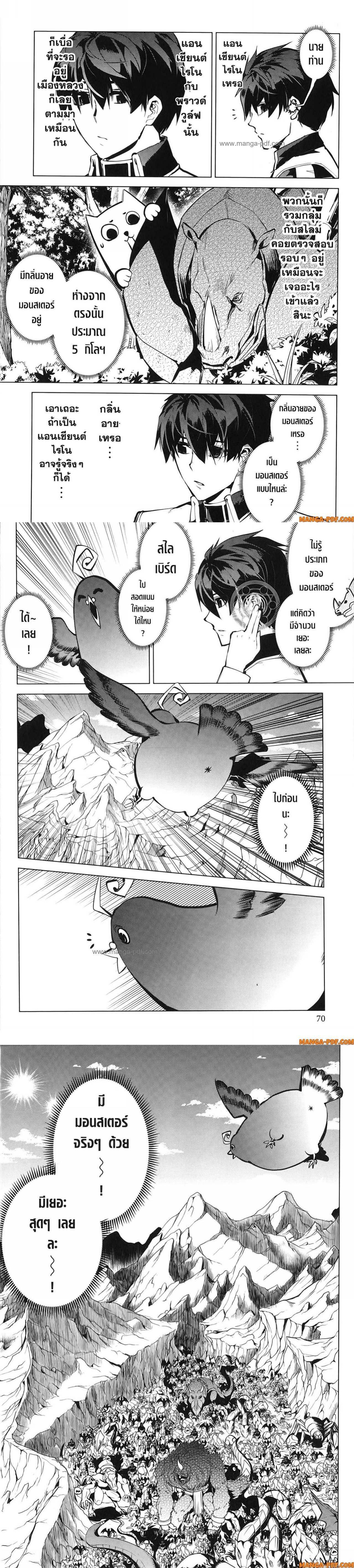 Tensei Kenja no Isekai Life Chap 65 - Next Chap 66