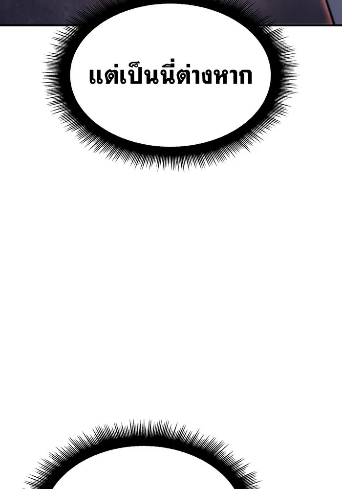 Regressing With the King’s Power – เกิดใหม่พร้อมพลังแห่งราชัน Chap 14 - Next Chap 15