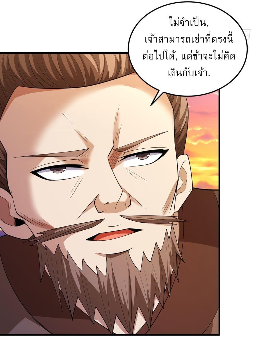 God of Martial Arts Chap 689 - Next Chap 690