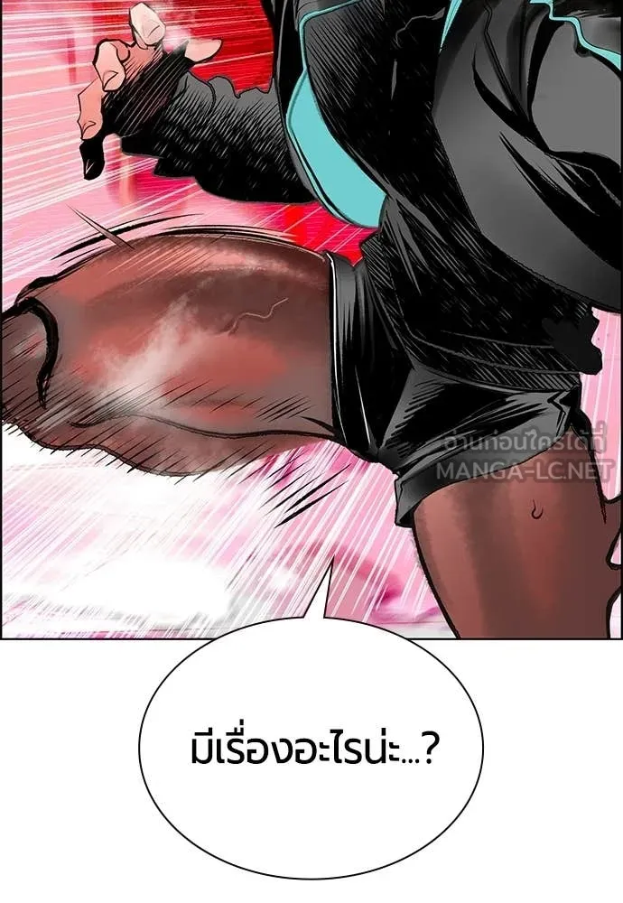 Jungle Juice Chap 181 - Next Chap 182