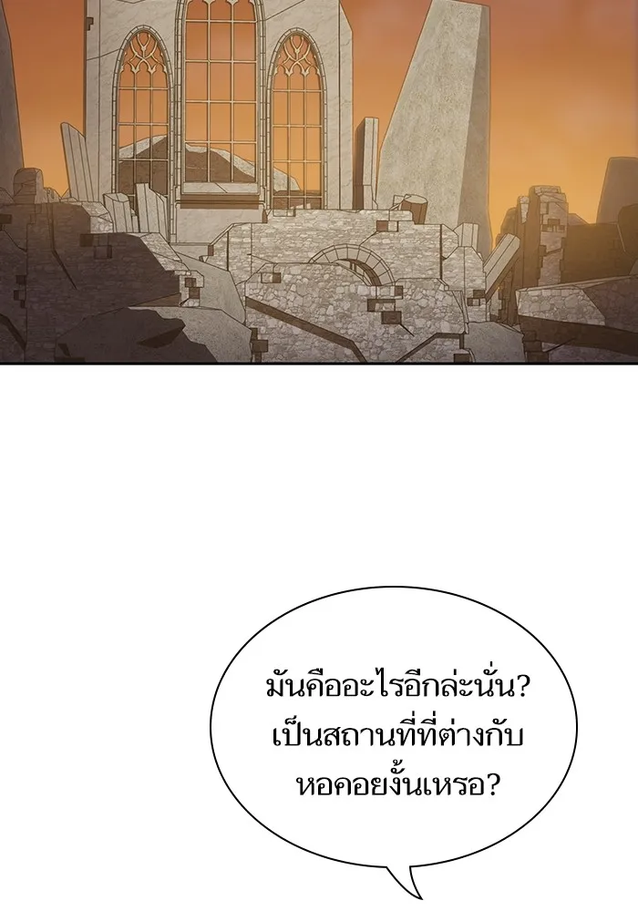 The Tutorial Tower of the Advanced Player – ผู้เล่นขั้นเทพแห่งหอคอยฝึกสอน Chap 191 - Next Chap 192