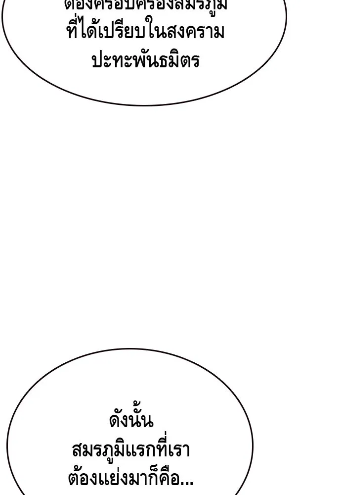 King Game Chap 102 - Next Chap 103