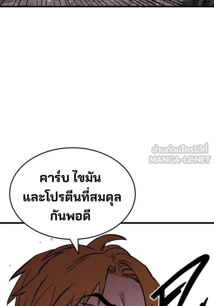 The Great War Chap 57 - Next Chap 58