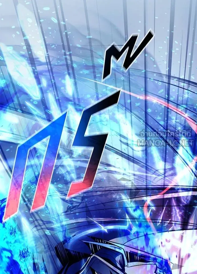 Villain To Kill Chap 178 - Next Chap 179