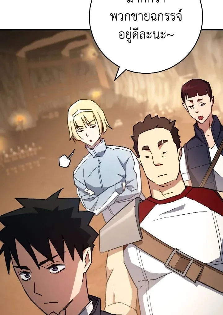 The Hero Returns Chap 76 - Next Chap 77