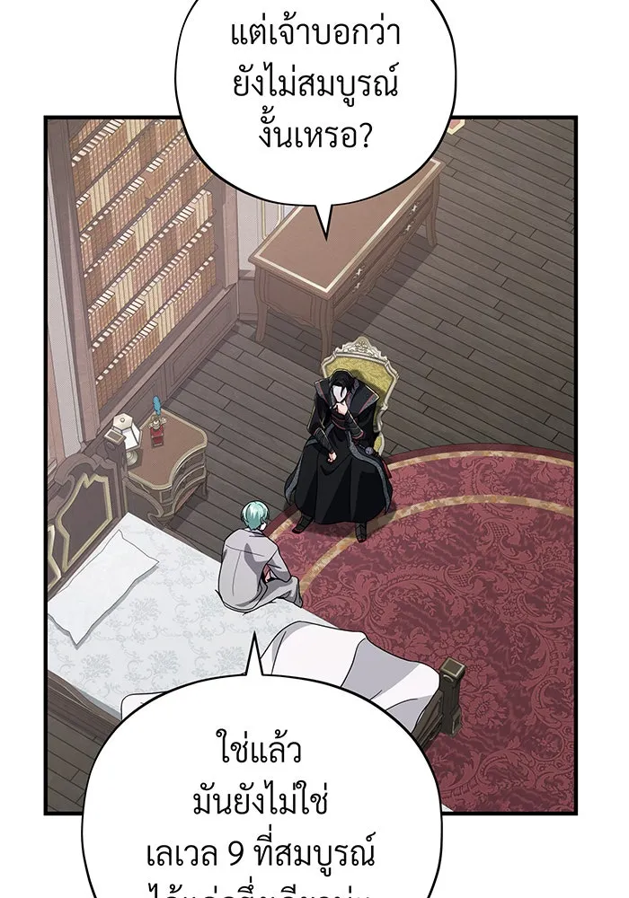 The Dark Magician Transmigrates After 66666 Years – จอมเวทเกิดใหม่ในรอบ 66666 ปี Chap 107 - Next Chap 108