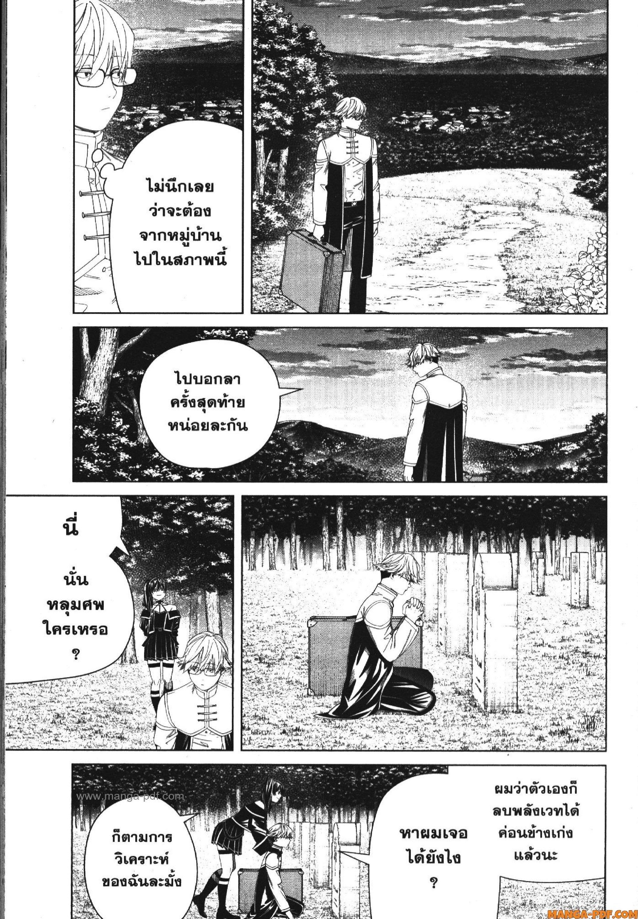 Sousou no Frieren – คําอธิษฐานในวันที่จากลา Chap 126 - Next Chap 127