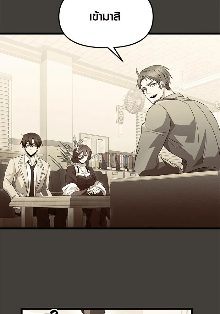 I Obtained a Mythic Item – พลิกชะตาคว้าไอเทมระดับเทพ Chap 80 - Next Chap 81