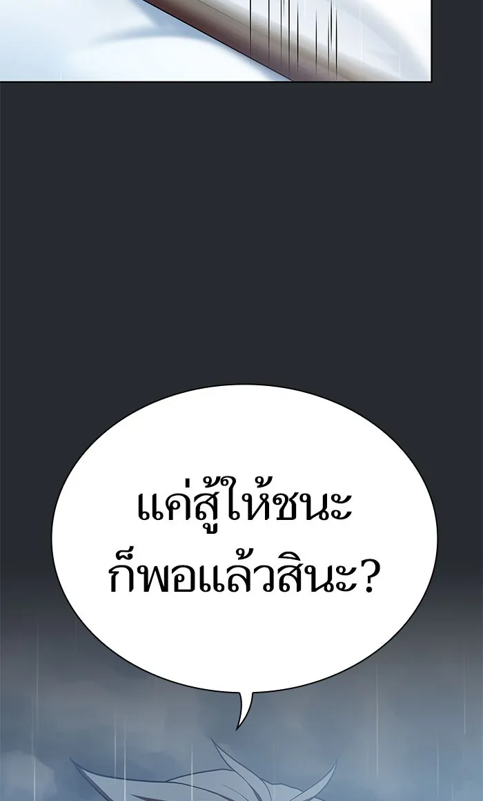 The Tutorial Tower of the Advanced Player – ผู้เล่นขั้นเทพแห่งหอคอยฝึกสอน Chap 103 - Next Chap 104