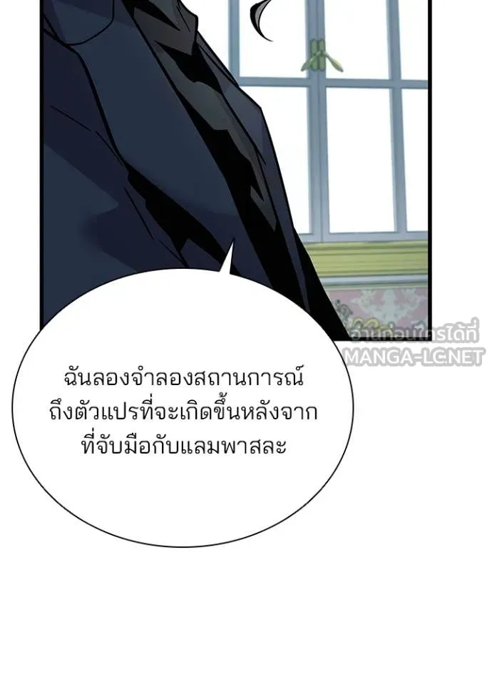 Villain To Kill Chap 227 - Next Chap 228