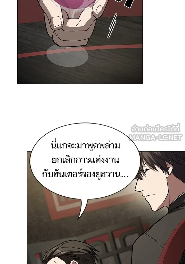 The Tutorial Tower of the Advanced Player – ผู้เล่นขั้นเทพแห่งหอคอยฝึกสอน Chap 223 - Next Chap 224