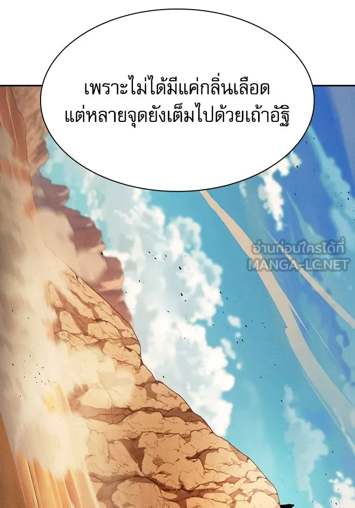 Academy’s Genius Swordmaster – นักดาบอัจฉริยะจากอะคาเดมี Chap 105 - Next Chap 106