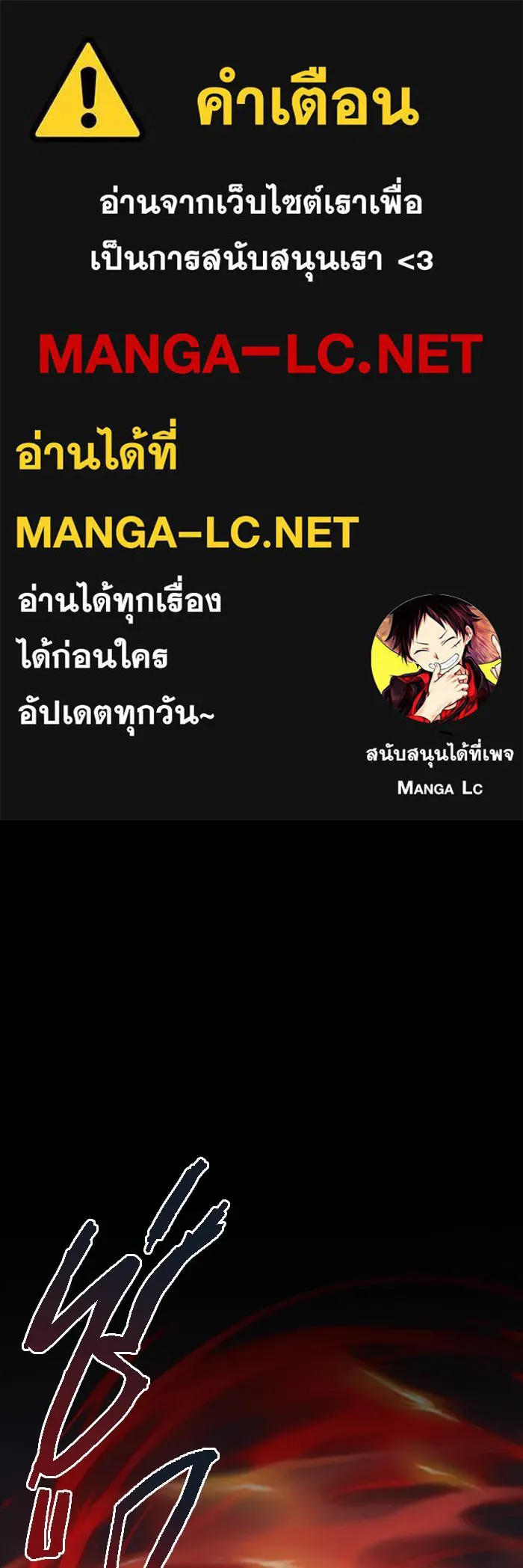 I Obtained a Mythic Item – พลิกชะตาคว้าไอเทมระดับเทพ Chap 19 - Next Chap 20