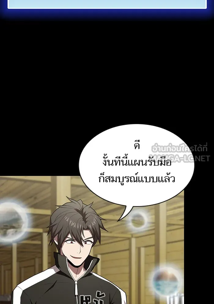 The Tutorial Tower of the Advanced Player – ผู้เล่นขั้นเทพแห่งหอคอยฝึกสอน Chap 122 - Next Chap 123