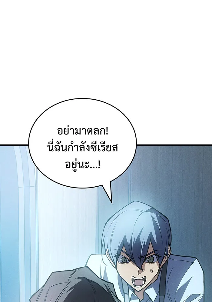 Regressing With the King’s Power – เกิดใหม่พร้อมพลังแห่งราชัน Chap 81 - Next Chap 82