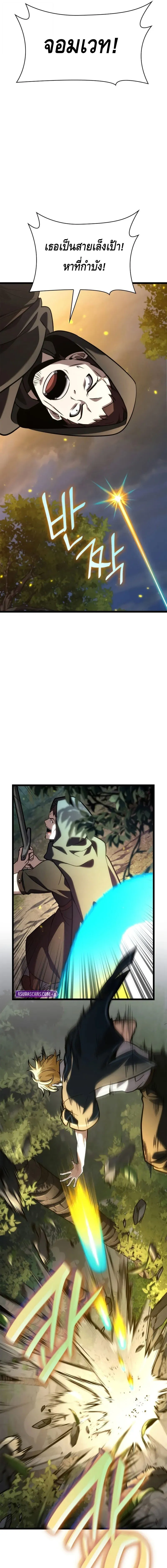 Infinite Mage Chap 126 - Next Chap 127