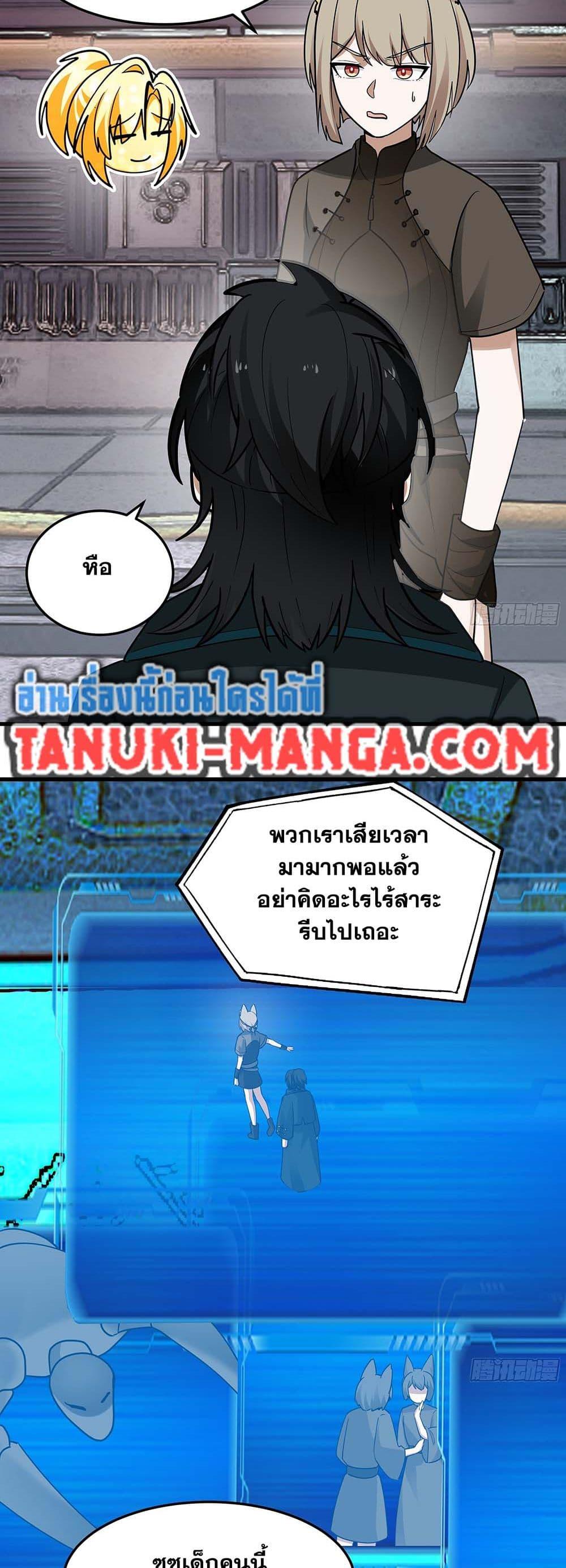 Martial Peak เทพยุทธ์เหนือโลก Chap 3854 - Next Chap 3855