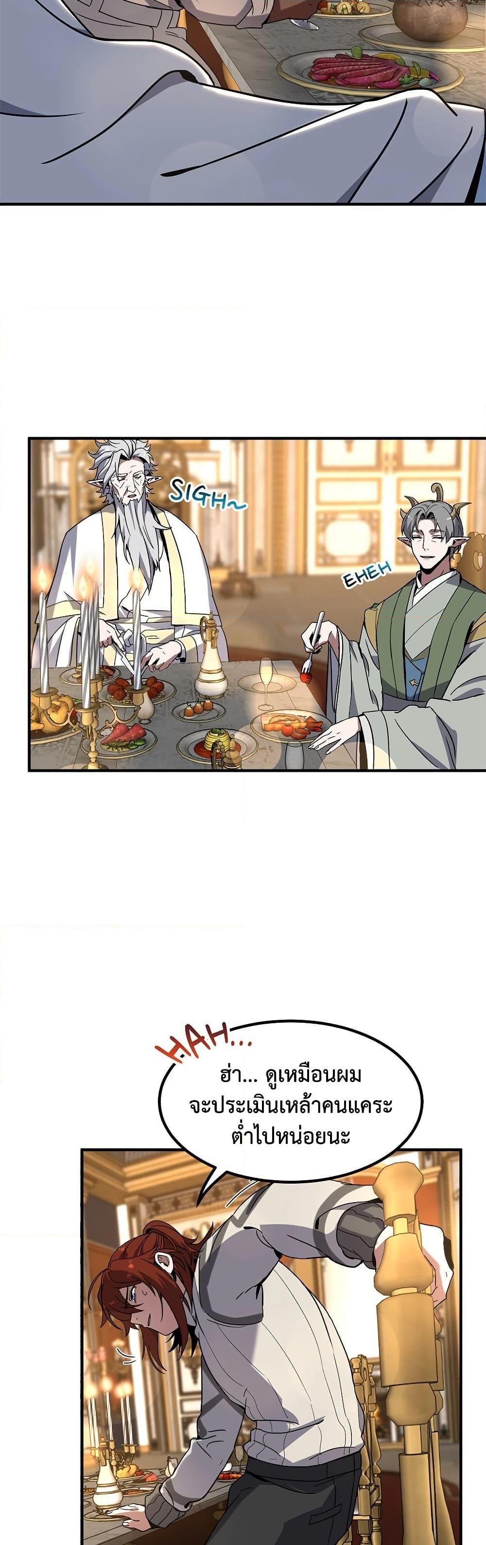 The Beginning After The End Chap 225 - Next Chap 226