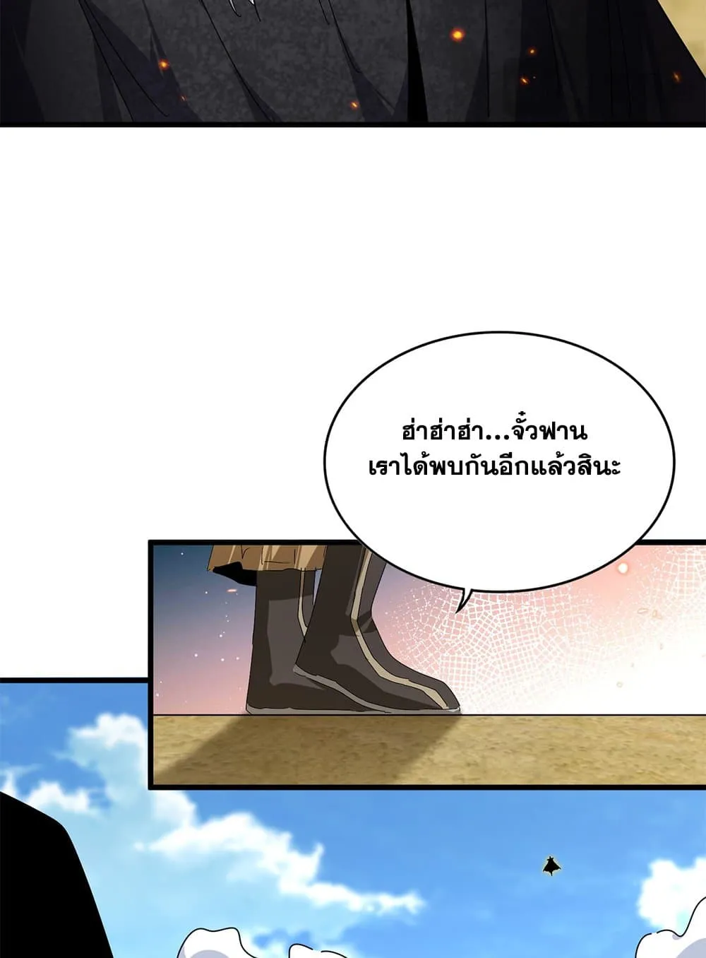 Magic Emperor Chap 793 - Next Chap 794