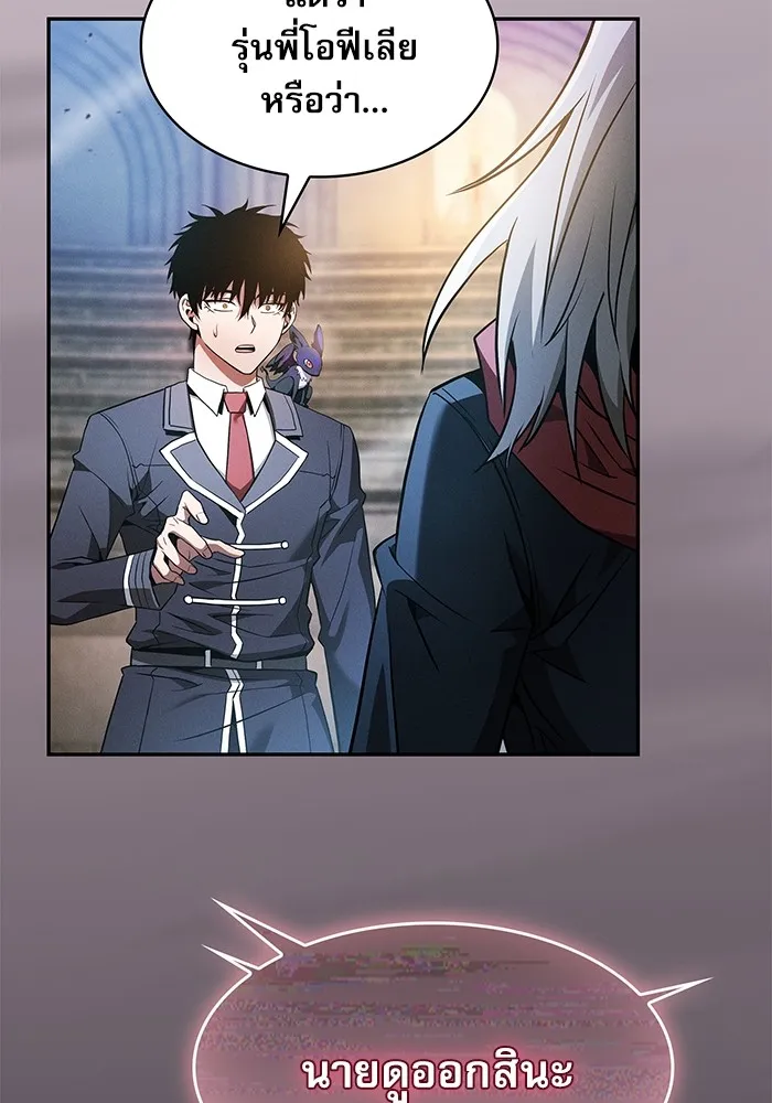 Academy’s Genius Swordmaster – นักดาบอัจฉริยะจากอะคาเดมี Chap 38 - Next Chap 39