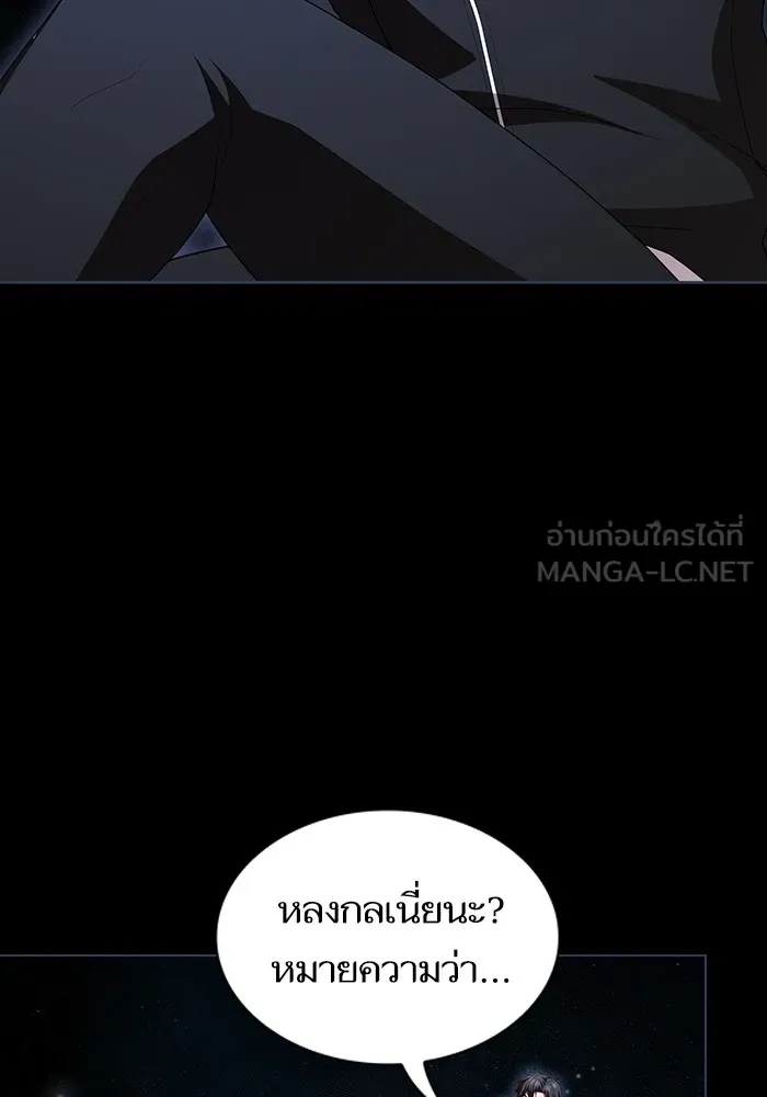 The Tutorial Tower of the Advanced Player – ผู้เล่นขั้นเทพแห่งหอคอยฝึกสอน Chap 156 - Next Chap 157