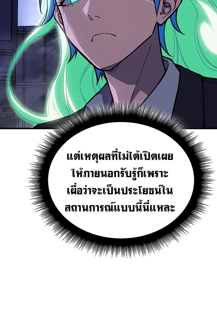 Regressing With the King’s Power – เกิดใหม่พร้อมพลังแห่งราชัน Chap 100 - Next Chap 101
